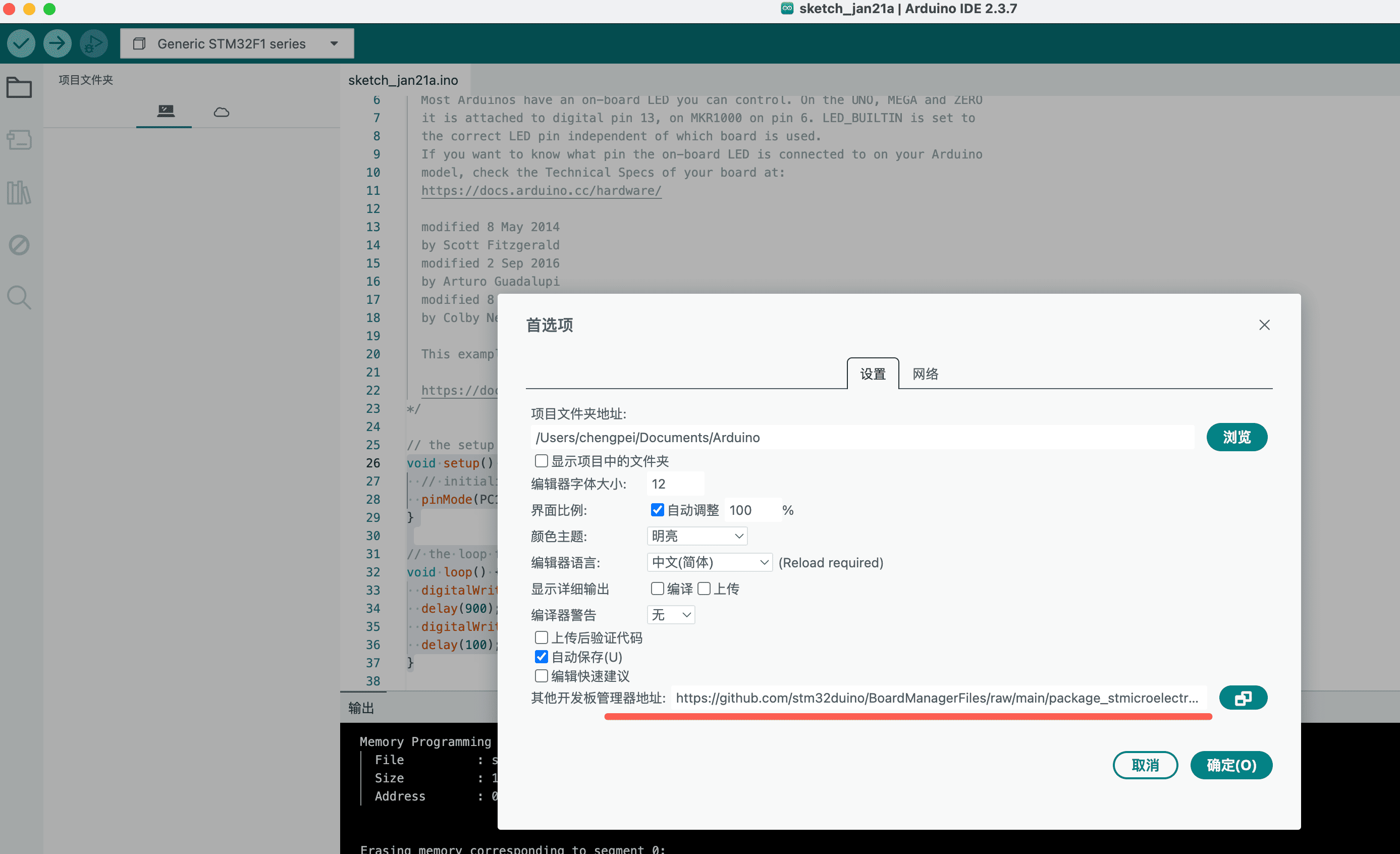 https://www.chengpei.top/upload/arduino-setting.png