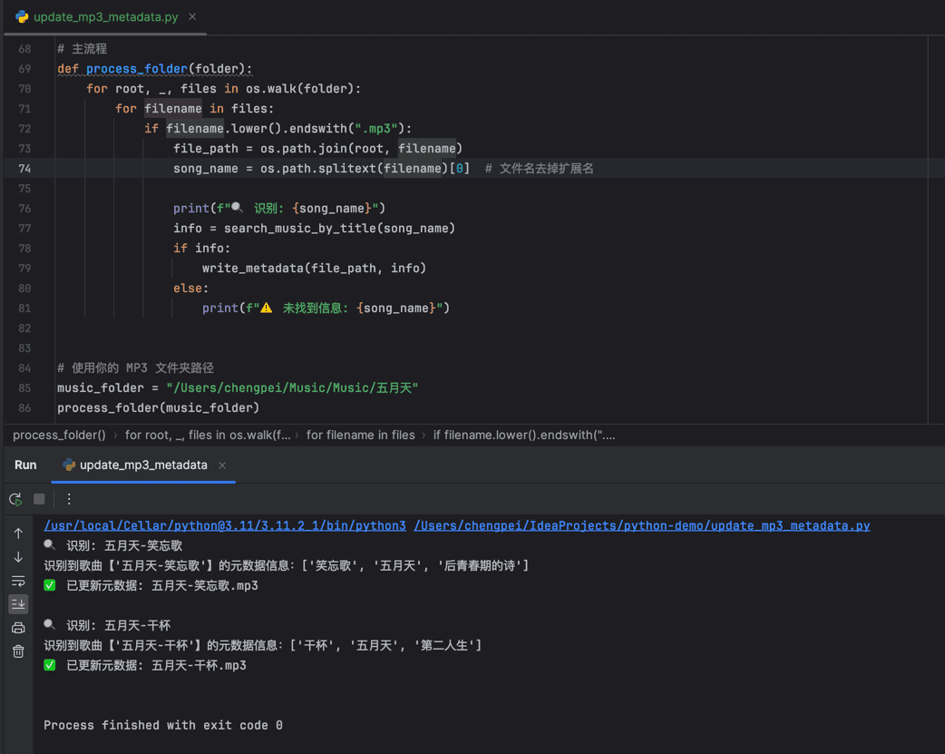 https://www.chengpei.top/upload/mp3_metadata_update.png