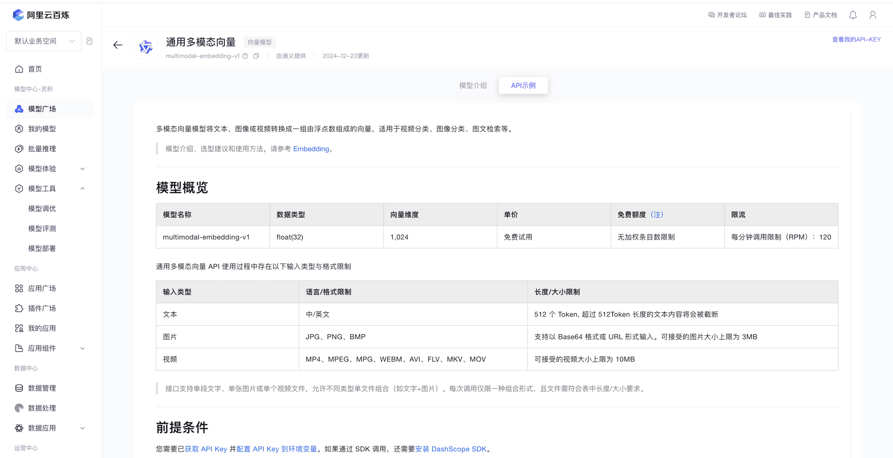 https://www.chengpei.top/upload/multimodal-embedding-v1.png